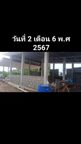 อัพเดทสักหน่อยสร้างบ้านโมเดิร์นหลังน้อยๆ