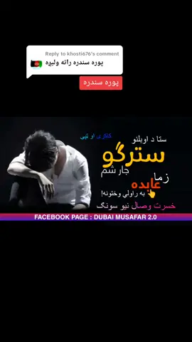 Replying to @khosti676 #asadkheyam #hasratwesal 