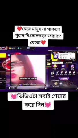 #for you #viral video bd.. @✫ＧＨ Ｌｉｍｏｎ ＦＦ✫ @SAGOR  GAMER @M G Foysal 