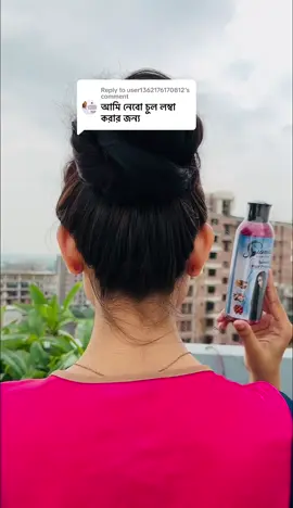Replying to @user1362176170812 চুল মাসে ২/৩ ইন্চি লম্বা করতে চাইলে আমাদের তেলটি ব্যবহার করতে পারে#sumaiyahairtonic 