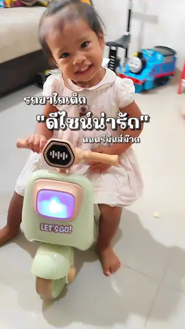 รถขาไถเด็ก ดีไซน์น่ารัก #รถขาไถเด็ก #ของเล่นเด็ก #ของดีแม่และเด็ก  @แม่เล็กลูก4  @แม่เล็กลูก4  @แม่เล็กลูก4 