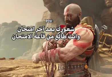#foryou #foryoupage #الشعب_الصيني_ماله_حل #godofwar #رياكشن #viral #ميمز  @علي | Ali wasfi 