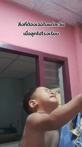 อาบน้ำยังยาก แต่งตัวทีบ้านแทบแตก #เปิดเทอม #ไปโรงเรียนกัน #เด็กเล็ก #ลูกชาย #แม่ลูก #เด็กน่ารัก #ต้าวความรัก #อนุบาล #fpy #เปิดการมองเห็น 