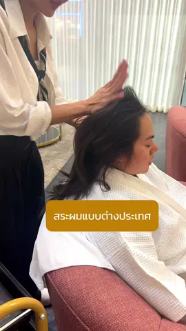 ลาบัว RCA นวดศีรษะ สระผมผ่อนคลาย นั่งสระแบบต่างประเทศ #สระผมผ่อนคลายสไตล์เวียดนาม #สระผมผ่อนคลายกรุงเทพ #สปาศีรษะ #ลาบัวRCA #สระผมนวดผ่อนคลาย #นวดศีรษะผ่อนคลาย #สระผมผ่อนคลายพระราม9 #นวดสปา #สปาหู #พักผ่อน #ร้านสระผม #เทรนวันนี้ 