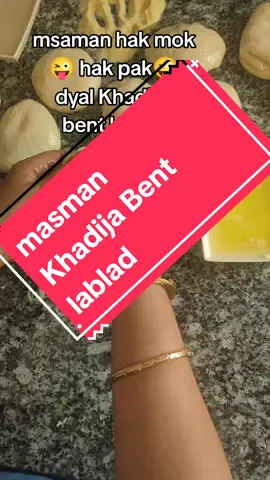 #khadija #beniöneçıkart #fouryoupage #explore #aid #pourtoi #go #tiktok #original #msamen @khadija Bent lbled🍞🫖 #pourtoi 