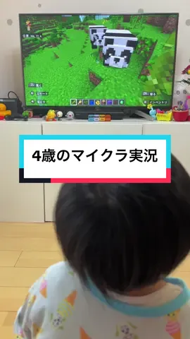 4歳でもこんなにマイクラ楽しめる😎🎮#僕はりったん #マイクラ #マイクラ実況 #CapCut 