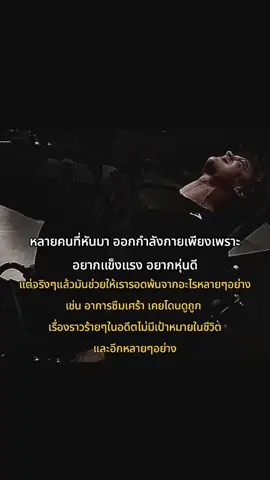 #ฟีดดด #ฟีด #ฟีดดดシ #fypシ゚viral #motivation #ออกกําลังกาย #ยิม #รักสุขภาพ #แรงจูงใจ #workout #fy #gym #gymmotivation #gymrat #GymTok #fyyyyyyyyyyyyyyyy #fyyd #fyy 