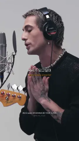 중독적인 매운맛 가사에 매료된다 .. 🔥 🎧 Måneskin - I WANNA BE YOUR SLAVE #måneskin #iwannabeyourslave #music #팝송 #노래 