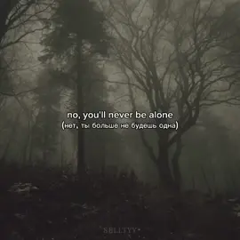 || все треки в тгк: селти тут #fyp #selltyy 