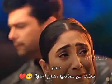 بس قررو يرجعو لبعض خرب كلشي 😔💔. .#ريانش_ارادهانا #اقترب_لأقترب #ارادهانا_ريانش #اقترب_لأقترب #ريانش_ارادهانا #اقترب_لأقترب  #تصميمي #لايك_متابعه_اكسبلور #مسلسلات_هنديه #تصاميم_فيديوهات #هندي #لايك #اكسبلور #متابعة #فولو #ماذا_اسمي_هذه_العلاقة #ابهيمانيو  #اكشارا #حبيبتي_من_تكون #سافي_ايشان #يوفيكا_نيل #ارادهانا #fatoo_1a #explore #fyp #foryou #fypシ #foryoupage #capcut #abhira #tiktok #greenscreen #تيك_توك #متابعة #ابهيمانيو_اكشارا  #امنية_وان_تحققت #ابهيمانيو_اكشارا🦋♥ #هارشالي #امنية_وان_تحققت #ابهيمانيو_اكشارا #تصميمي #امنية_وان_تحققت #متابعة #لايك #ماذا_اسمي_هذه_العلاقة #ماذا_اسمي_هذه_العلاقة #ماذا_اسمي_هذه_العلاقة #ماذا_اسمي_هذه_العلاقة #ماذا_اسمي_هذه_العلاقة #ماذا_اسمي_هذه_العلاقة #امنية_وان_تحققت #مسلسلات_هنديه #تصاميمي #اكسبلور #تيك_توك #ابهيمانيو #هارشادشوبرا😌✋ #برانالي_راثود #لايك_متابعه_اكسبلور #تصاميم_فيديوهات🎵🎤🎬، #هندي #ابهيرا #fatoo_1a #tiktok #explore #fatoo_1a #fyp #foryou #fypシ #abhi #akshu #yrkkh #tiktok !!#امنية_وان_تحققت #ابهيمانيو_اكشارا #تصميمي #امنية_وان_تحققت #متابعة #لايك #ماذا_اسمي_هذه_العلاقة #ماذا_اسمي_هذه_العلاقة #ماذا_اسمي_هذه_العلاقة #ماذا_اسمي_هذه_العلاقة #ماذا_اسمي_هذه_العلاقة #ماذا_اسمي_هذه_العلاقة #امنية_وان_تحققت #مسلسلات_هنديه #تصاميمي #اكسبلور #تيك_توك #ابهيمانيو #هارشادشوبرا😌✋ #برانالي_راثود #لايك_متابعه_اكسبلور #تصاميم_فيديوهات🎵🎤🎬، #هندي #ابهيرا #fatoo_1a #tiktok #explore #fatoo_1a #fyp #foryou #fypシ #abhi #akshu #yrkkh #tiktok #foryoupage #abhira #تابعوني #اكسبلور  #foryoupage #abhira #تابعوني #اكسبلور #هارشادشوبرا😌✋ #برانالي_راثود  #احبهممممممممم_يانااااس #ابهيرا_للابد🤍✨ #harshail #abhira #harshadchopda #abhi #akshu 