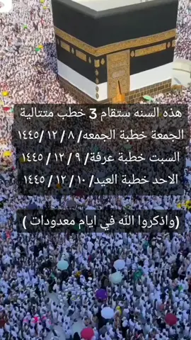 #لبيك_اللهم_لبيك_لبيك_لا_شريك_لك #يوم_عرفة #ليبيا_طرابلس_مصر_تونس_المغرب_الخليج❤️🦅 #🦋أم_ميار🦋 #طرابلس_بنغازي_المرج_البيضاء_درنه_طبرق 