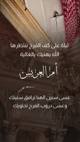 تهنئة ام العريس بدون موسيقى وبدون حقوق😍👆🏻 #دعوة_عروس #دعوة_عروس_لصديقاتها #عقد_قراني #دعوة_زواج #عقد_قران #عقد_قران_اخوي #دعوة_زفاف #دعوة_زواج_الكترونيه #مرت_اخوي #الشعب_الصيني_ماله_حل😂😂🙋🏻‍♂️ #الشعب_الصيني_ماله_حل😂😂 #عروستنا_الحلوه #مرت_الولد #دعوة_معرس #دعوة_ابو_المعرس #دعوة_ام_العروس #دعوة_زفاف_الكتروني_لاجمل_عرسان #expandetufoto #دعمكم #دعمكم_ورفعولي_فديو