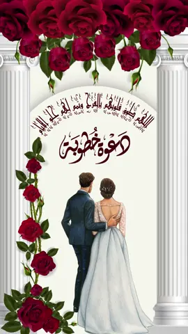 دعوة خطوبة محمد و زهراء . . الف مبروك للعرسان🎉  جمال الدعوة حكاية ثانية انا حبيت النتيجة النهائية من ثيم القالب الى الالوان و الموسيقى ، طبعا كلها كانت اختيارات الزبونة مع التصميم صارت النتيجة  خيال 💫 💫  . كانت تجربة ممتعة و لطيفة ، انا ♥️🥰 تصميم الدعوة و انتم شنو رائيكم😊؟ . . #دعوات_الكترونيه #خطوبه #خطوبة #زواج #عقد_قران #دعوات_زواج_ملكه_شبكه_خطوبه_مواليد_تخرج_مونتاج_فديو_دعوات_الكترونيه_المدينه_تصاميم_على_ذوقك  #دعوات_زواج #دعوات_خطوبه #تخرج #اعياد_ميلاد #عيدميلاد #عيد_الفطر #عيد_الاضحى