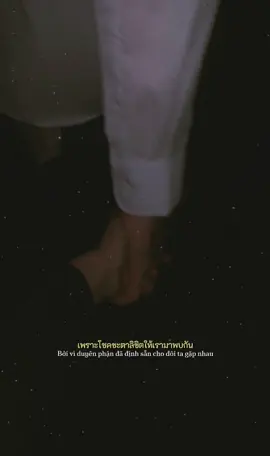 “Nhân duyên tiền định” #capcut #spotify #fypシ #lyricsvideo #chill #nhanduyentiendinh #thailand #music #trending 