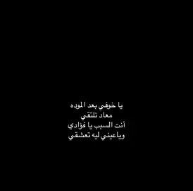 #اقتباسات #اكسبلور_fyp #tiktok #fwbrent #اكسبلورexplore #هواجيس #taif #4u #عراقي #اغاني_مسرعه💥 #viral #كسرات #مدرسه #اختبارات #محمد_عبده 