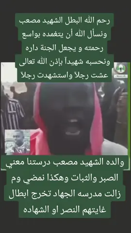 #علي_الدرب_سائرون  #الرحمه_والمغفره_لشهدائنا_الابطال 