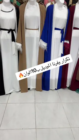 بشت_حرير_عشر الوان_🔥#جديدنا #تركيا #اورفا #تركيا_اسطنبول_العراق_سوريا_مصر_شام_حلب #المانيا_السويد_النمسا_النروج_دينيمارك #الجزائر_تونس_المغرب #tiktoklongs #viral #fyp #الرقة_دير_الزور_الفرات_الحسكة #explore #فدوهــہہـــ❧ـ😍💕 