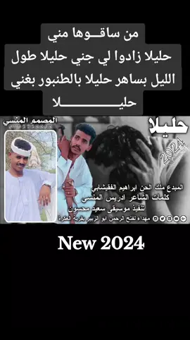 #أغاني_سودانيه_متنوعه🕊💛🧡♪♬  #سودانيز_تيك_توك_مشاهير_السودان  #الشعب_الصيني_ماله_حل😂😂🙋🏻‍♂️  #متابعه_ولايك_واكسبلور_احبكم  #tiktokpromotecontest 