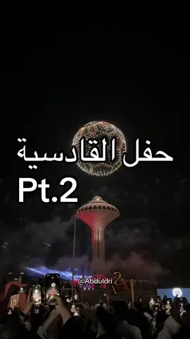 سماء الخبر تحتفل بالقادسية ❤️💛  @نادي القادسية السعودي #حفل_القادسية #القادسية #احتفال_القادسية #الخبر #احتفالات_الخبر #كورنيش_الخبر #العاب_نارية_الخبر #khobar #qadsiah #qadsiahkhobar 