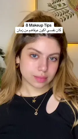 PRO Makeup tips👆👆👆 #makeuptipstiktok #makeuptutorial #midnighteyesmakeup #makeuplook #makeupartist #beautytiktok 