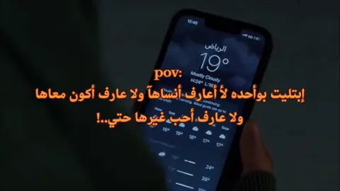 #عباره_للفيديو🙂💔 #viral #fyp 