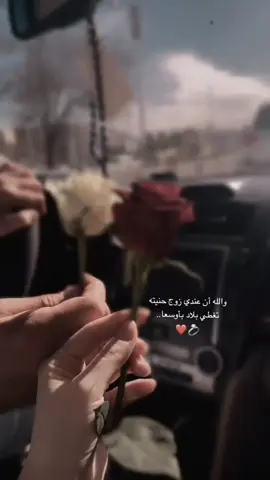 يا اجمل ارزاقي ❤️ #زوجي_حبيبي #تصميم_فيديوهات #عباراتكم_الفخمه #امهات_تيك_توك #روتيني_اليومي #ستوريات #تصميم_فيديوهات 
