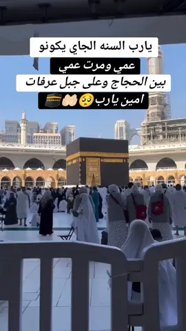#🕋🕋🕋🕋🕋🤲🤲🤲🤲🤲 #اللهم_صل_وسلم_على_نبينا_محمد #اللهم_صل_وسلم_على_نبينا_محمد #اللهم_صل_وسلم_على_نبينا_محمد #اللهم_صل_وسلم_على_نبينا_محمد #اللهم_صل_وسلم_على_نبينا_محمد #اللهم_صل_وسلم_على_نبينا_محمد 