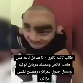 #دفعه_التابلت #ثانويه_عامه #دفعه2024 #دفعه_2025 