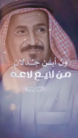 ون أبن جدلان من لايعٍ لاعه.. #بن_جدلان #فن #مشجع_مسفر #أغاني #مواهب_غنائية #لحن #نغم #تعلم_على_التيك_توك #ستوريات #صوتيات #تصميم_فيديوهات #الترند_الجديد #تيك_توك #ترندات #تيك_توك #مشاهير #viral #tiktok #مها_m100 #هيا_m100 #الترند_الهندي #شيلات_روعه_خواطر_ذوق #شيلات #تصميمي #فيديوهات #السعودية #اكسبلور 