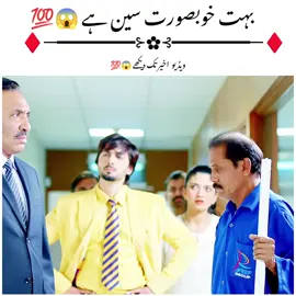 pak drama best scene 💔best scene 😱dear tiktok team plzzz 😥viral my video 💔💯#viraltiktok #bestscen #newdrama  #trendingdrama #foryourpage #viewsproblem😭 #un #dawoodedits1 #kamal_edits_1 