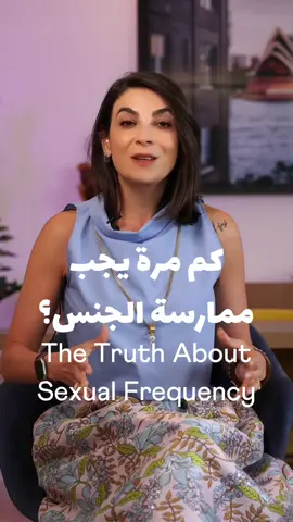 #سعادة_زوجية #LearnOnTikTok #تعلم_على_التيك_توك #متلي_متلك #healthyrelationships @Metle Metlik 