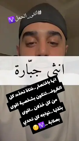 #برج_الحمل #صفات_الابراج #شخصية #انثى_قوية #viralvideos 