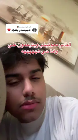 الرد على @حمد🇦🇪 حقين التيك توك هههههه