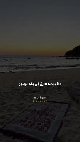 القارئ أحمد خليل شاهين || سورة الرعد  #تلاوة_خاشعة #تلاوات #تلاوة #قران #quran #قران_كريم #tiktok #foryou #سورة_الرعد #احمد_خليل_شاهين #القارئ_احمد_خليل_شاهين 
