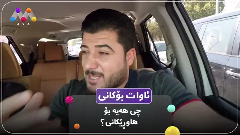 agar jarak xuardmt basndant be 2 xuardmt noshy giant be#soran #hawler #sirwan_boani #slemani #kalar #halabja 