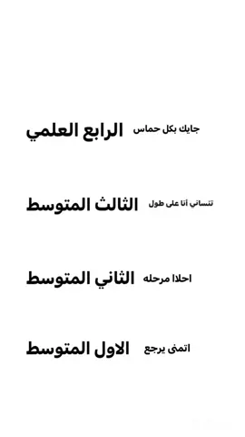 #دفعه2024 #ثالث_متوسط #ثالثيون #acting #viral #fypシ #keepsupporting #تعلم_على_التيك_توك #الشعب_الصيني_ماله_حل #مطلبنا#مطلبنا_التقليص_يالسوداني #مطلبنا #actin#