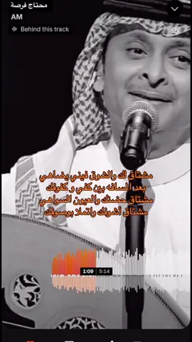 مشتاققق🥲#مشتاق #محتاج #فرصه #عبدالمجيد_عبدالله #مجودي #اكسبلورexplore #اكسبلور #fyp #foryoupage #مالي_خلق_احط_هاشتاقات🧢 