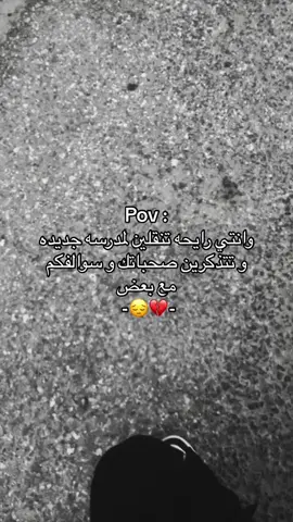 اهههخخخ بفقدهم😔😔.!