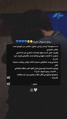 #الكاتبة_اساور_حسين #الرياش_نهج_مُغاير #واتباد #fyp 