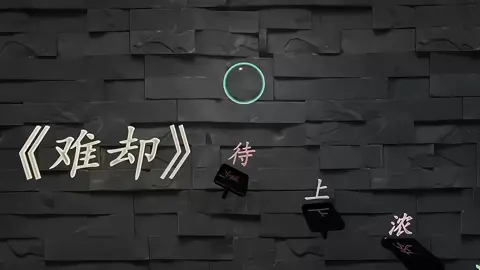 难却 🥰🍀 #nhachoangu #nhactamtranghay #nhachoa #nhạchoangữ #nhactamtrang #nhactamtranghay #nhachoangu #nhactrung 