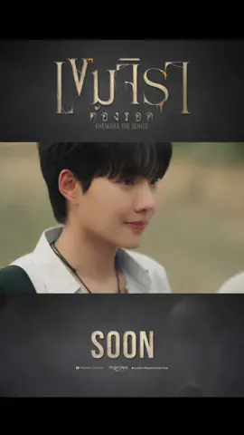 Official Pilot : เขมจิราต้องรอด | Khemjira The Series 🕯 #Pilotเขมจิราต้องรอด #เขมจิราต้องรอดseries   #KhemjiraTheSeries #เขมจิราต้องรอด 