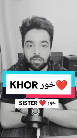 KHOR ❤️💯 #luqmanbiland #influencer  #pashto #motivation #pashtomotivationalspeaker  #askluqman #pashtopoetry #islamabad #karachi #rawalpindi #riyadh #peshawar #barikotswat #pakistan #lahore #swabi #mardan #swat #for #foryou #foryoupage #fyp #viral #viralvideo 