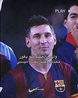 ميسي لا يقارن با اي حد🐐🔥 #messi #messi10_fanclub #messi_king #messigoat #messi10 #messi10😊♥️ #messi_messi10 