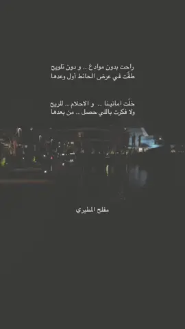 #مفلح_المطيري #ابيات_شعر #قصائد_شعر_عتاب_غزل #اكسبلورexplore 