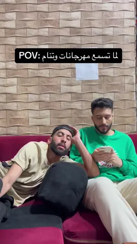 مع اي حد 😂#كوميدي #اكسبلور 