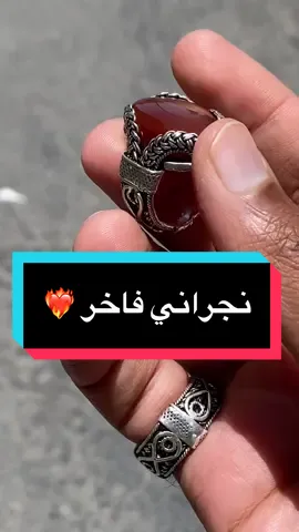 خاتم عقيق يماني كبدي بصياغة نجرانية فضة سميكة انيقة بالملبوس من اجمل مايكون تبارك الرحمن ✨ #fyp #explore #capcut #VNVideoEditor #vn #خواتم #احجار_كريمة_طبيعية #عقيق_يماني #like #fypシ #اكسبلور #السعودية #جدة #tiktok #viral #خاتم #الطايف #CapCut #خاتم #خواتم_رجاليه #خواتم_عقيق #خواتم_رجالية_عقيق 