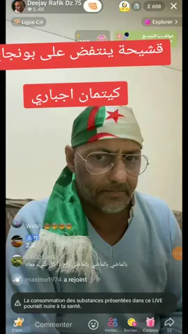 #قشيحة #الجزائر #المنتخب الجزائر 🇩🇿 #bounedjah #algerie #بونجاح #الشعب_الصيني_ماله_حل #noro #foryou 