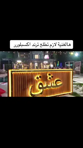 #قسمه_ونصيب رح اوقع بالحب #اكسبلوررر 