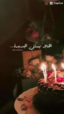 my birthday It's اللهم اني استودعك عاماً مضى من عمري فاغفره لي و بارك لي في عامي الجديد
 يارب اجعله عام خير و سعادة ، عاماً لا
 أشكو فيه هماً ولا حزناً
 اللهم إني استودعتك مستقبلاً لا أعرف
 خفاياه ولكني أعلم أنك خير مدبر فدبر لي
 امري #القران_الكريم #عيد_ميلاد #capcut #explore #like #quran #CapCut 