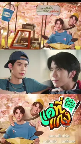 จบ EP.1 แล้วน๊าาา 😂😂 แค่ที่แกง Only Boo! ทุกวันอาทิตย์ 20:30 น. ทางช่อง GMM25 ย้อนหลังทาง YouTube : GMM OFFICIAL  #แค่ที่แกง #แค่ที่แกงonlyboo #แกงหมู #ซีคีน 